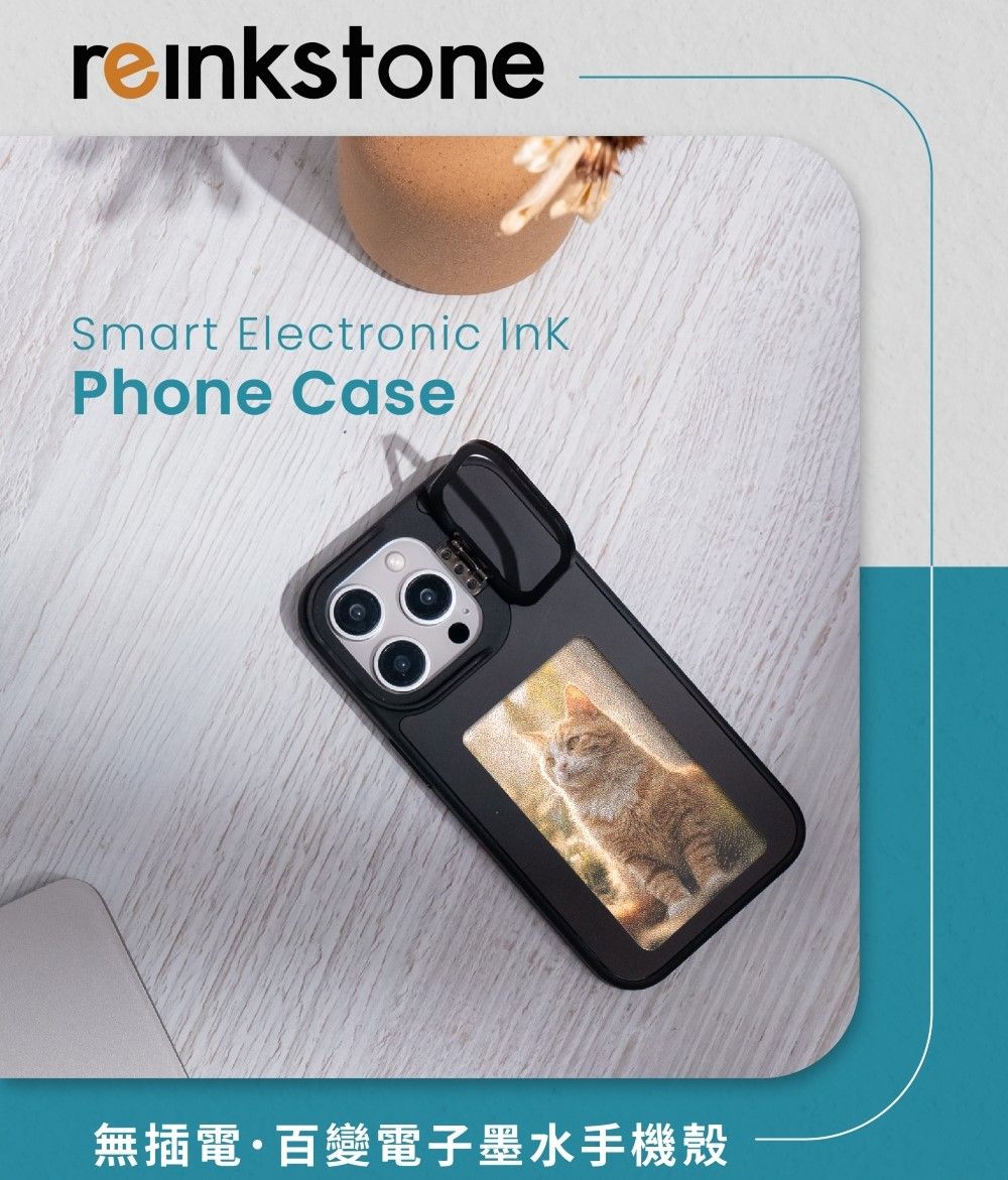 Reinkstone｜iPhone 15 支架款無插電百變電子墨水手機殼- PChome 24h購物