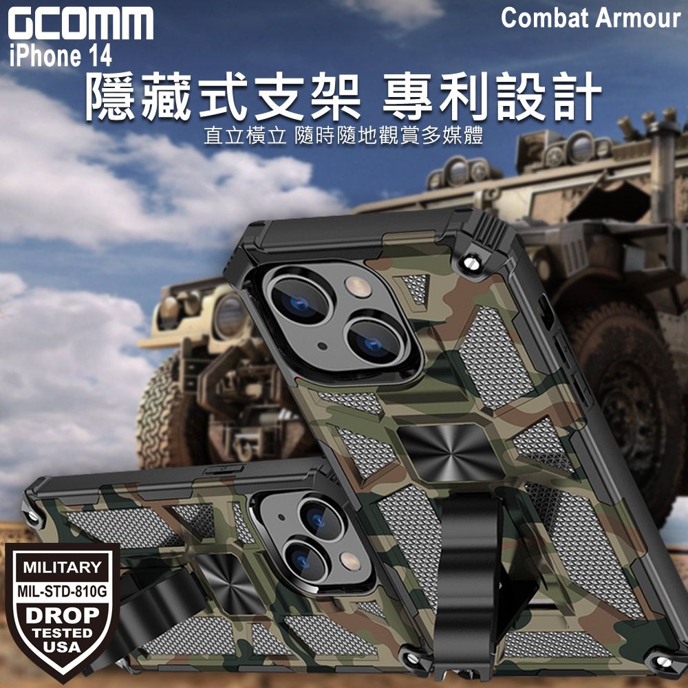 GCOMM  Combat Armour 軍規戰鬥盔甲保護殼 iPhone 14