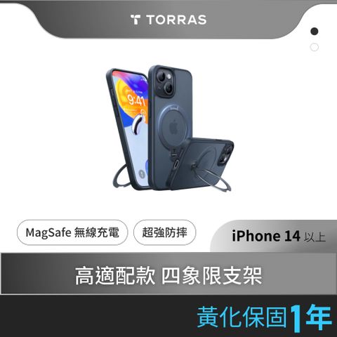 TORRAS UPRO Ostand Spin iPhone 15﹧14 MagSafe 支架防摔手機殼for iPhone 14