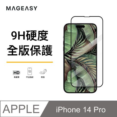 MAGEASY iPhone 14 Pro 6.1吋 Vetro 9H 鋼化玻璃保護貼