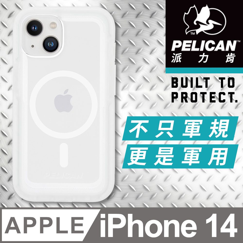 Pelican 派力肯 美國  派力肯 iPhone 14 Voyager 航海家環保抗菌超防摔殼MagSafe - 透明