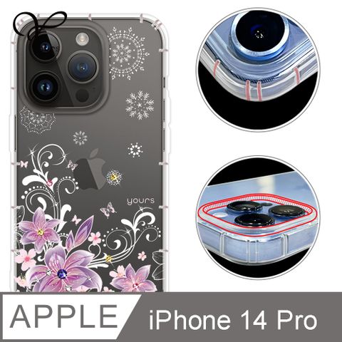 YOURS APPLE iPhone 14 Pro 6.1吋 奧地利彩鑽防摔鏡頭增高版手機殼-紫羅蘭(i14Pro)