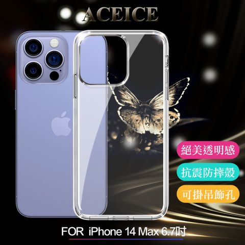 ACEICE for iPhone 14 Plus 6.7 全透晶瑩玻璃水晶殼