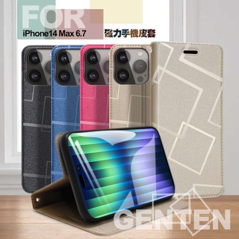 GENTEN for iPhone 14 Plus 6.7 極簡立方磁力手機皮套