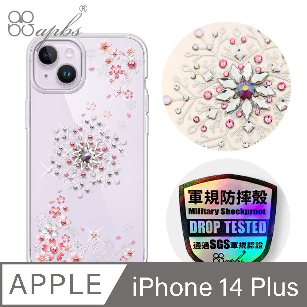 APBS iPhone 14 Plus 6.7吋輕薄軍規防摔水晶彩鑽手機殼-櫻飛雪