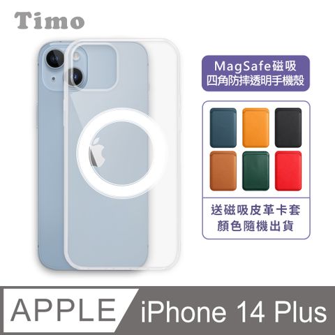 Timo iPhone 14 Plus 6.7吋 MagSafe磁吸四角防摔透明手機保護殼套