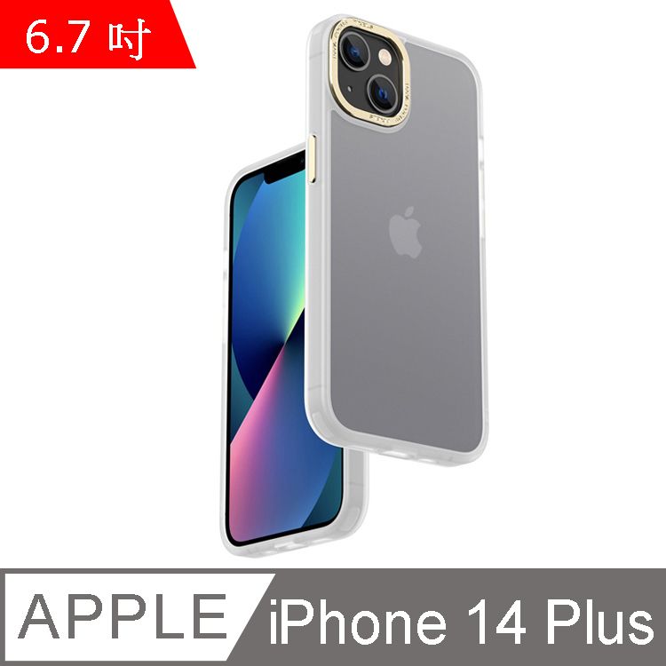 IN7  優盾金裝系列 iPhone 14 Plus (6.7吋) 磨砂膚感防摔手機保護殼-磨砂白金