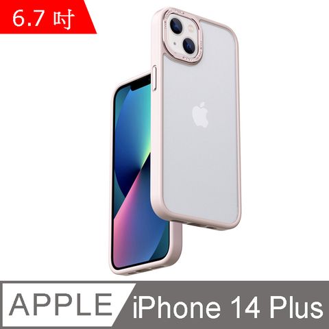 IN7 優盾金裝系列 iPhone 14 Plus (6.7吋) 磨砂膚感防摔手機保護殼-灰粉色