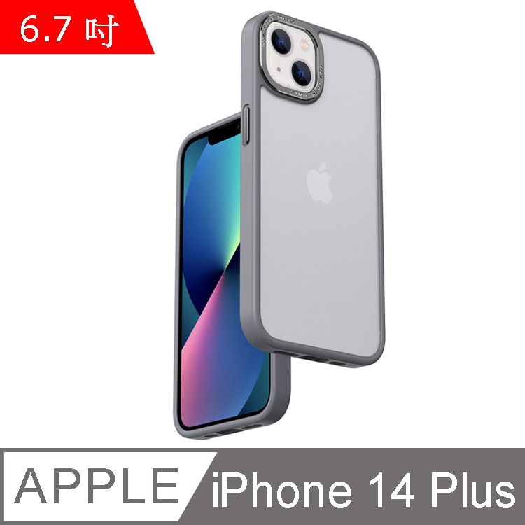 IN7  優盾金裝系列 iPhone 14 Plus (6.7吋) 磨砂膚感防摔手機保護殼-灰色