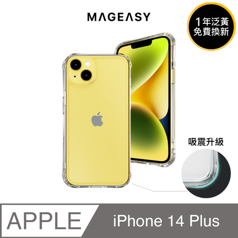 MAGEASYAtoms 超軍規防摔透明手機殼iPhone 14 Plus 6.7吋