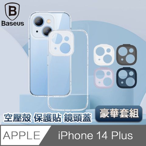 Baseus 倍思 iPhone 14 Plus 6.7吋四角防撞空壓殼/保護貼/鏡頭蓋豪華組