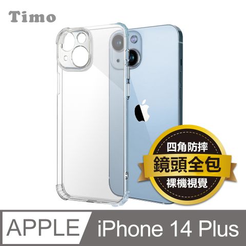 Timo iPhone 14 Plus 6.7吋 鏡頭全包四角防摔透明矽膠手機保護殼套