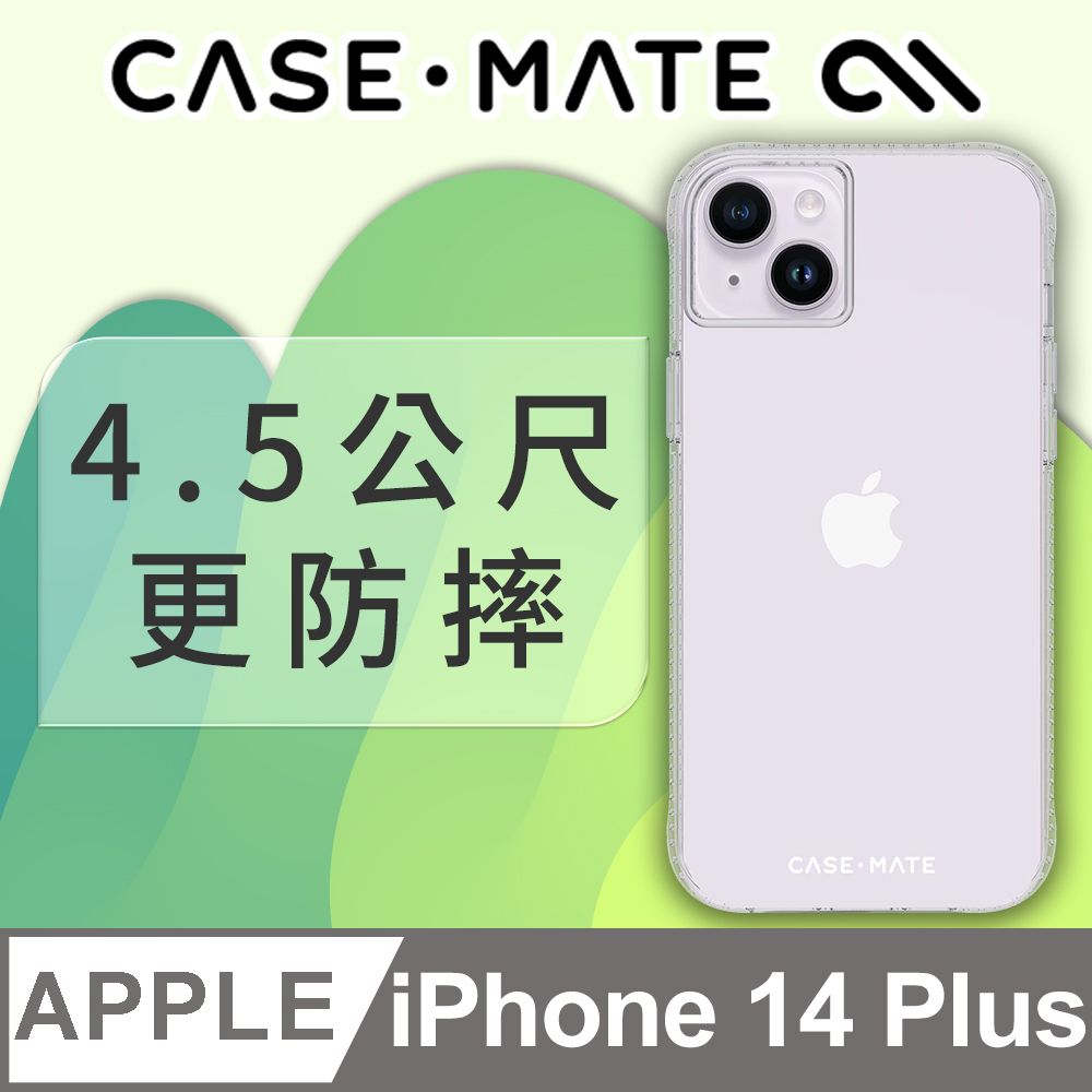 Case-Mate 美國 CASEMATE iPhone 14 Plus Tough Clear Plus 環保抗菌超強悍防摔保護殼 - 透明