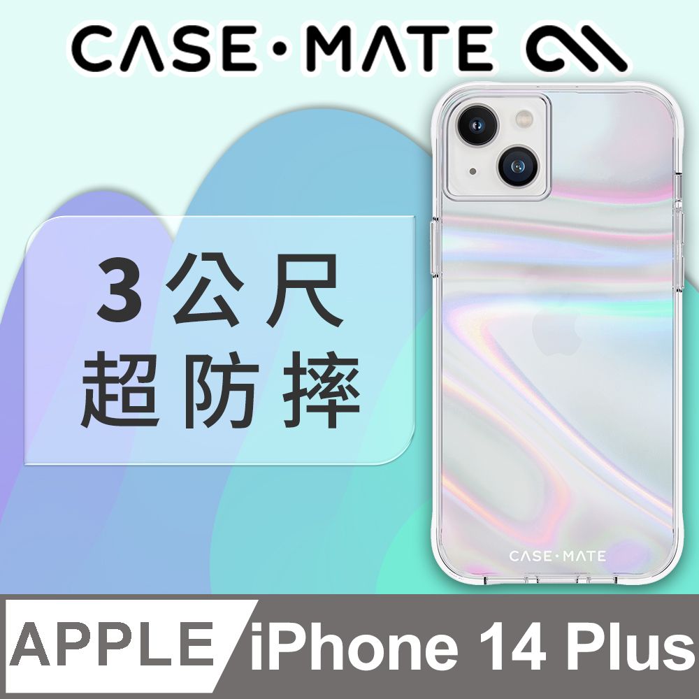 Case-Mate 美國 CASEMATE iPhone 14 Plus Soap Bubble 幻彩泡泡環保抗菌防摔保護殼