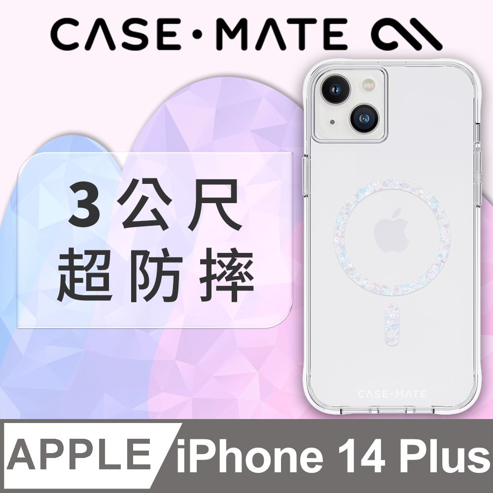 Case-Mate Diamond Clear 閃耀星環環保抗菌防摔殼MagSafe-透明