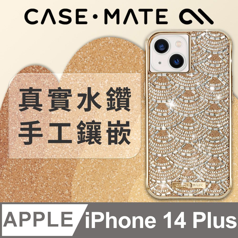 Case-Mate 美國 CASEMATE iPhone 14 Plus Brilliance