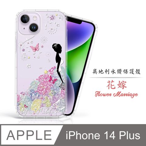 Meteor Apple iPhone 14 Plus 6.7吋 奧地利水鑽彩繪手機殼 - 花嫁