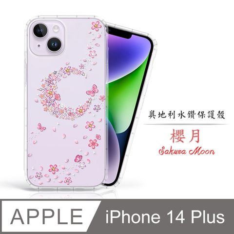 Meteor Apple iPhone 14 Plus 6.7吋 奧地利水鑽彩繪手機殼 - 櫻月