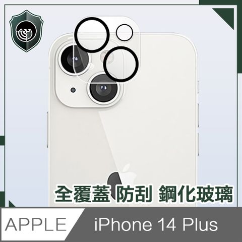 【穿山盾】iPhone14 Plus 6.7吋全覆蓋黑圈鋼化玻璃鏡頭保護貼膜