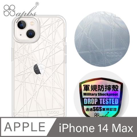 APBS iPhone 14 Plus 6.7吋浮雕感輕薄軍規防摔手機殼-線條