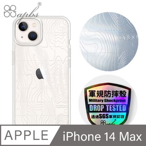 APBS iPhone 14 Plus 6.7吋浮雕感輕薄軍規防摔手機殼-等高線