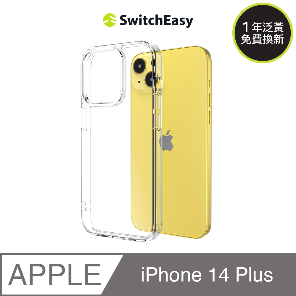 SwitchEasy 魚骨牌 iPhone 14 Plus 6.7吋 Nude 軍規防摔透明手機殼