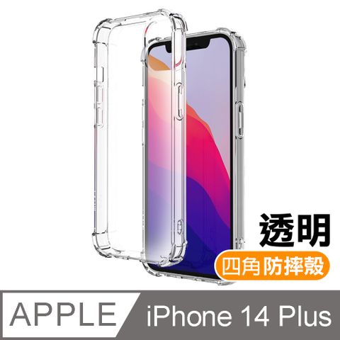 iPhone 14 Plus 透明加厚四角防摔手機殼 iPhone14Plus保護殼 iPhone14Plus防摔殼 iPhone14Plus空壓殼