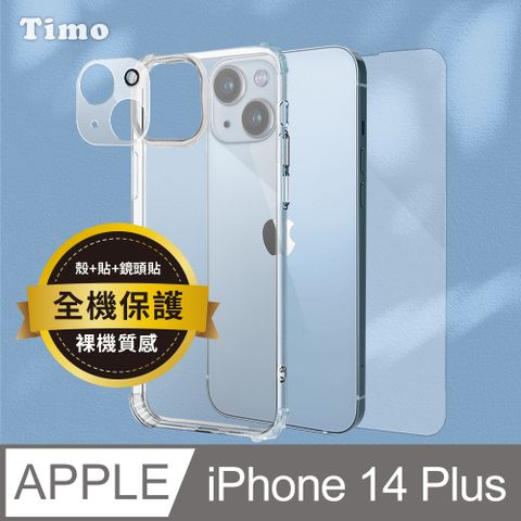 Timo iPhone 14 Plus 6.7吋 透明防摔手機殼+鏡頭貼+螢幕保護貼三件組