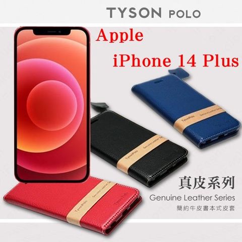 Tyson 太森 Apple iPhone 14 Plus (6.7吋) 簡約牛皮書本式手機皮套 頭層牛皮保護套