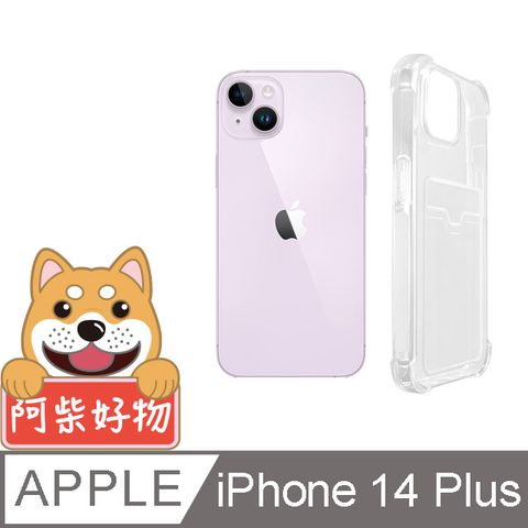 阿柴好物 Apple iPhone 14 Plus 防摔插卡保護殼