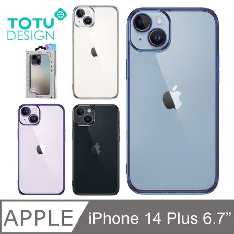 TOTU iPhone 14 Plus / i14 Plus 6.7吋 一體式鏡頭貼電鍍AF 手機殼 防摔殼 保護殼 軟殼 柔簡精裝 拓途