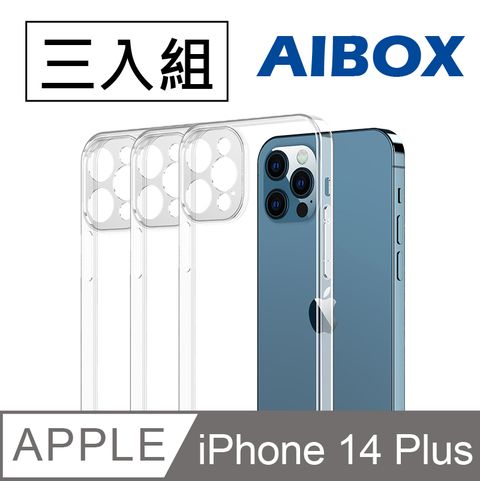 AIBOX透明手機殼3入組-iPhone14Plus