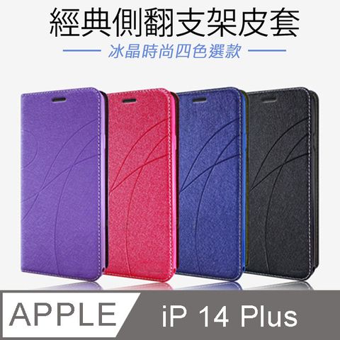 Topbao APPLE iPhone 14 Plus 冰晶蠶絲質感隱磁插卡保護皮套 桃色