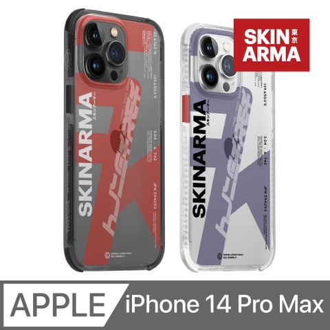 Skinarma 日本潮牌 Raku 三料防摔手機殼 iPhone 14 Pro Max (6.7 吋)