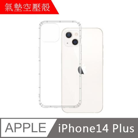 MK馬克 APPLE iPhone 14 Plus 空壓氣墊防摔保護軟殼