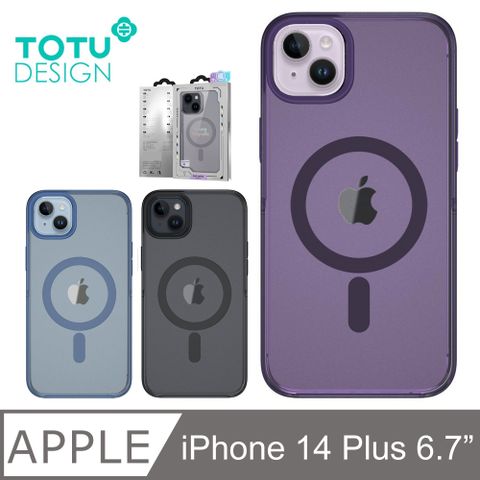 TOTU iPhone 14 Plus / i14 Plus 6.7吋 磁吸磨砂手機殼防摔殼保護殼 晶剛 拓途