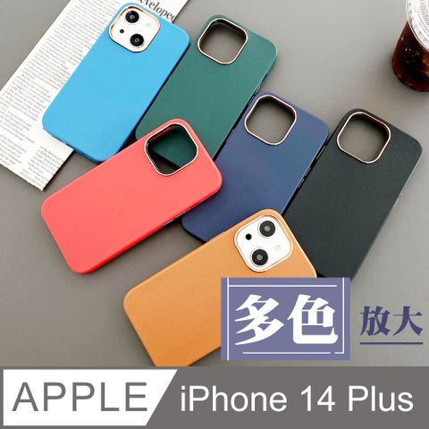 【IPhone 14 PLUS 】【 超厚版軟殼 】 電鍍邊皮紋殼超厚手機殼 多種顏色保護套 防摔防刮保護殼