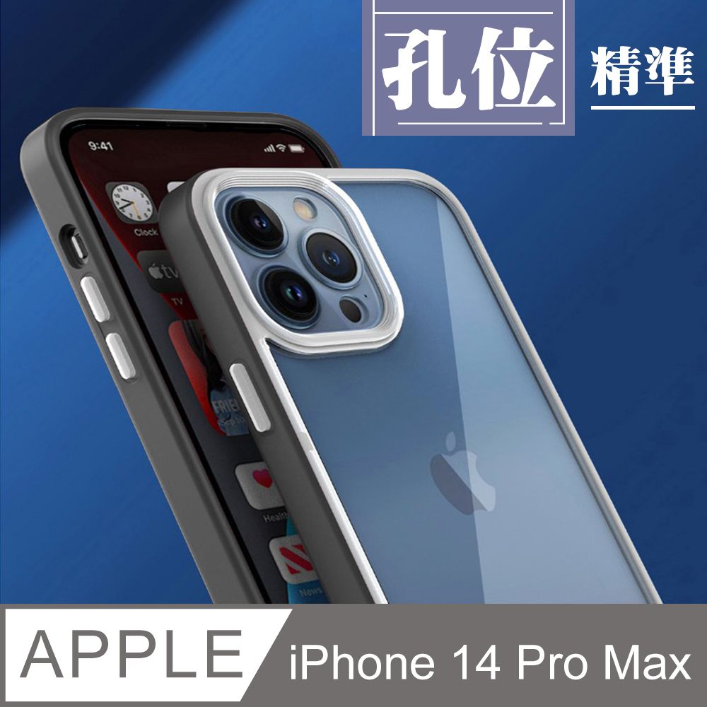  【IPhone 14 PRO MAX 】【 超厚版軟殼 】 雙色防護超厚手機殼 多種顏色保護套 防摔防刮保護殼