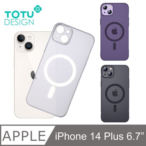 TOTU iPhone 14 Plus / i14 Plus 6.7吋 手機殼保護殼磁吸磨砂一體式鏡頭框 零感 拓途