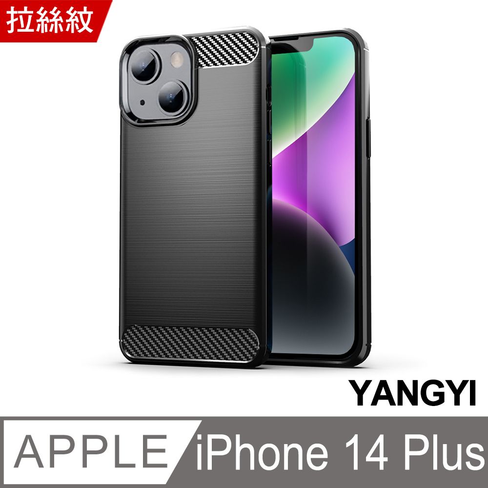 YANG YI 揚邑 iPhone 14 Plus / i14+ 碳纖維拉絲紋軟殼散熱防震抗摔手機殼-黑