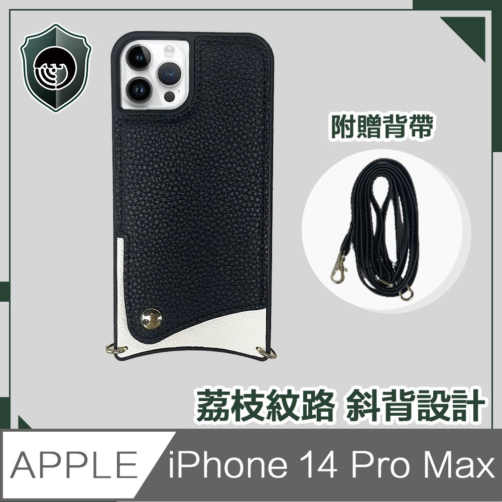  【穿山盾】iPhone 14 Pro Max荔枝紋斜背手機保護殼零錢包 時尚黑