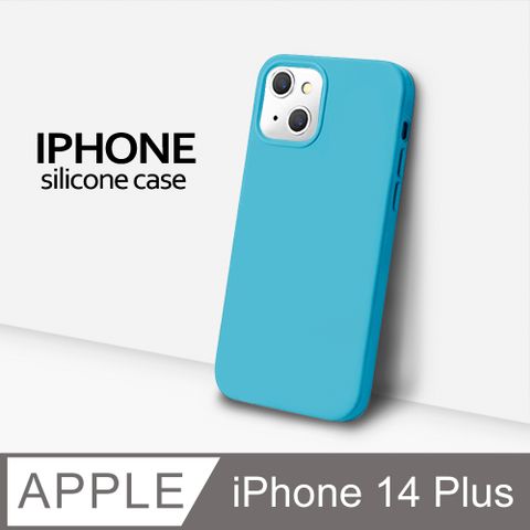 【液態矽膠殼】iPhone 14 Plus 手機殼 i14 Plus 保護殼 矽膠 軟殼 (天藍)液態矽膠手感滑順