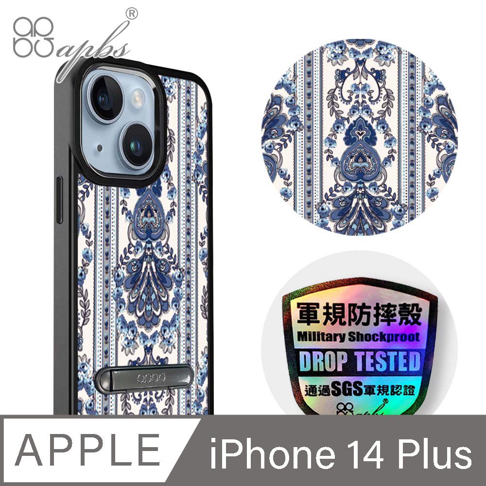 APBS iPhone 14 Plus 6.7吋軍規防摔鋁合金鏡頭框立架手機殼-巴洛克藍