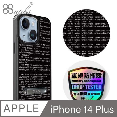 APBS iPhone 14 Plus 6.7吋軍規防摔鋁合金鏡頭框立架手機殼-程式碼