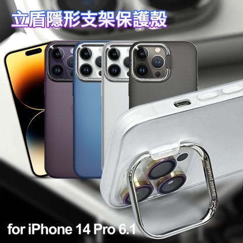 Dapad for iPhone 14 Pro 6.1 立盾隱形支架保護殼