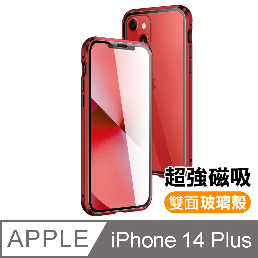  iPhone 14 Plus 金屬 透明 全包覆 磁吸 雙面玻璃殼 手機保護殼 手機殼 iPhone14Plus磁吸殼 保護殼 i14Plus磁吸殼 紅色款