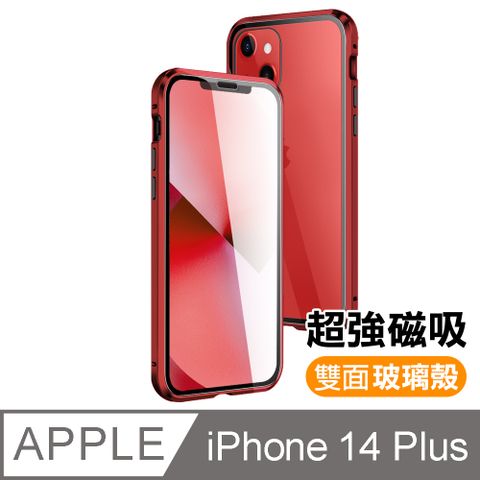 iPhone 14 Plus 金屬 透明 全包覆 磁吸 雙面玻璃殼 手機保護殼 手機殼 iPhone14Plus磁吸殼 保護殼 i14Plus磁吸殼 紅色款