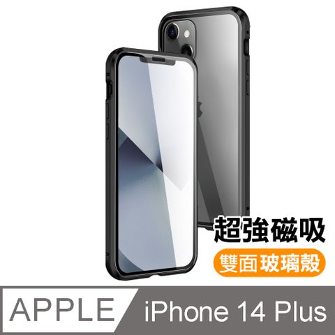 iPhone 14 Plus 金屬 透明 全包覆 磁吸 雙面玻璃殼 手機保護殼 手機殼 iPhone14Plus磁吸殼 保護殼 i14Plus磁吸殼 黑色款