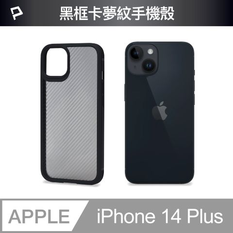 POLYWELL 寶利威爾 iPhone 14 Plus 黑色框碳纖維造型面保護殼