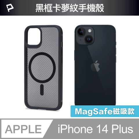 POLYWELL 寶利威爾 iPhone 14 Plus 黑色框碳纖維造型面保護殼 磁吸款